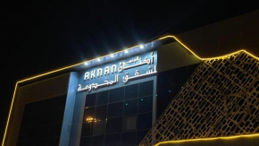 أكنان الجنوب للشقق المخدومة - 2